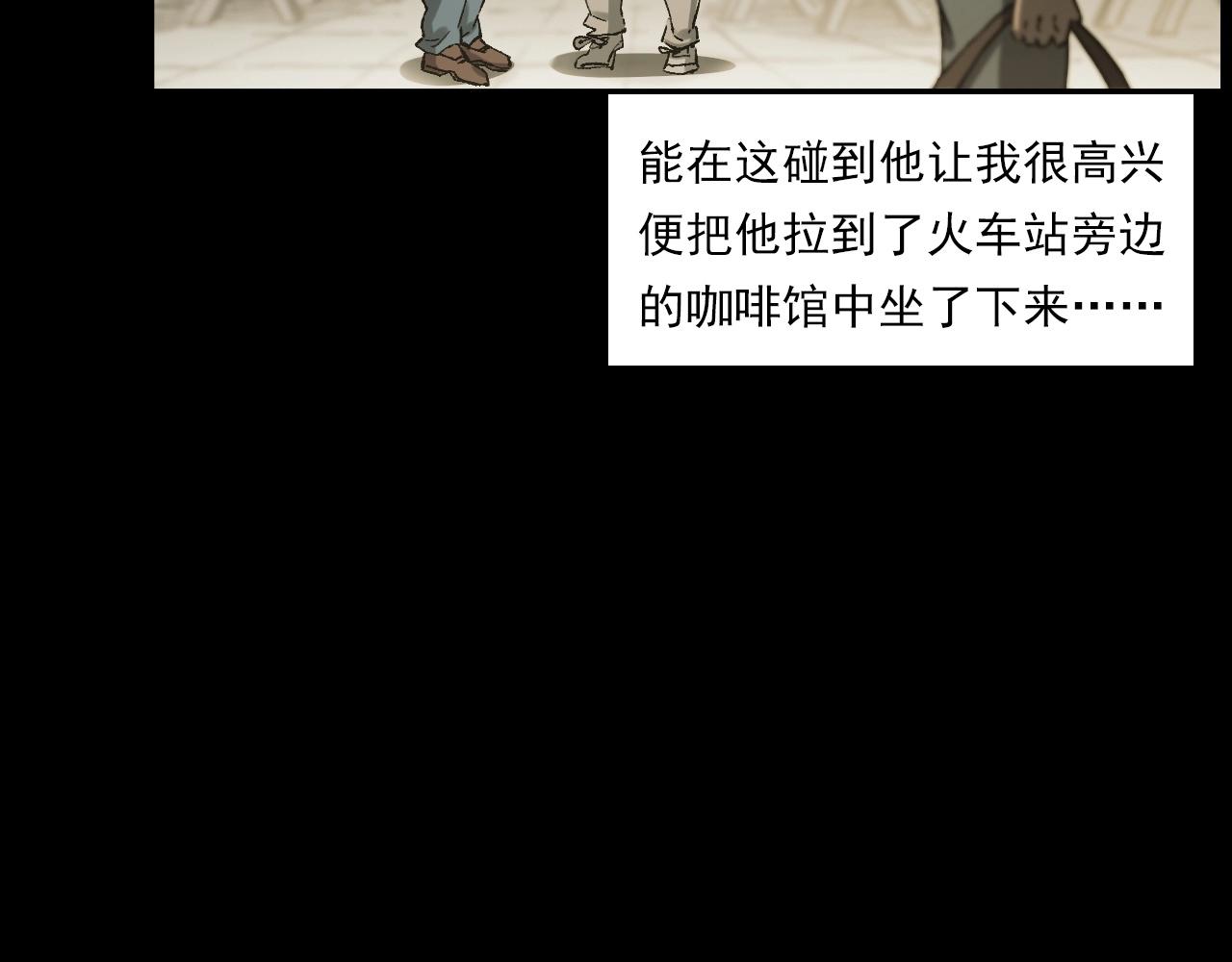 🍛枪爷异闻录 第238话 恐怖的恋情 第19页