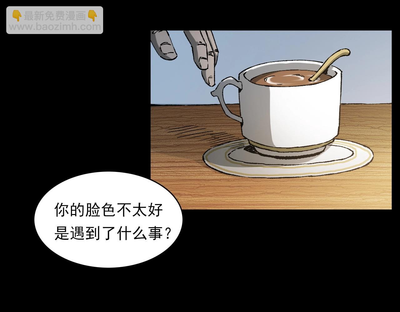🍛枪爷异闻录 第238话 恐怖的恋情 第21页