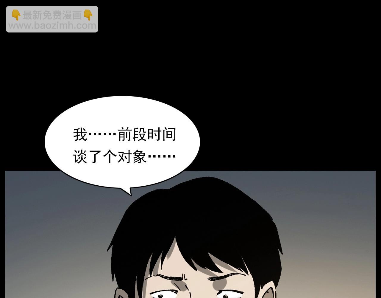 🍛枪爷异闻录 第238话 恐怖的恋情 第24页