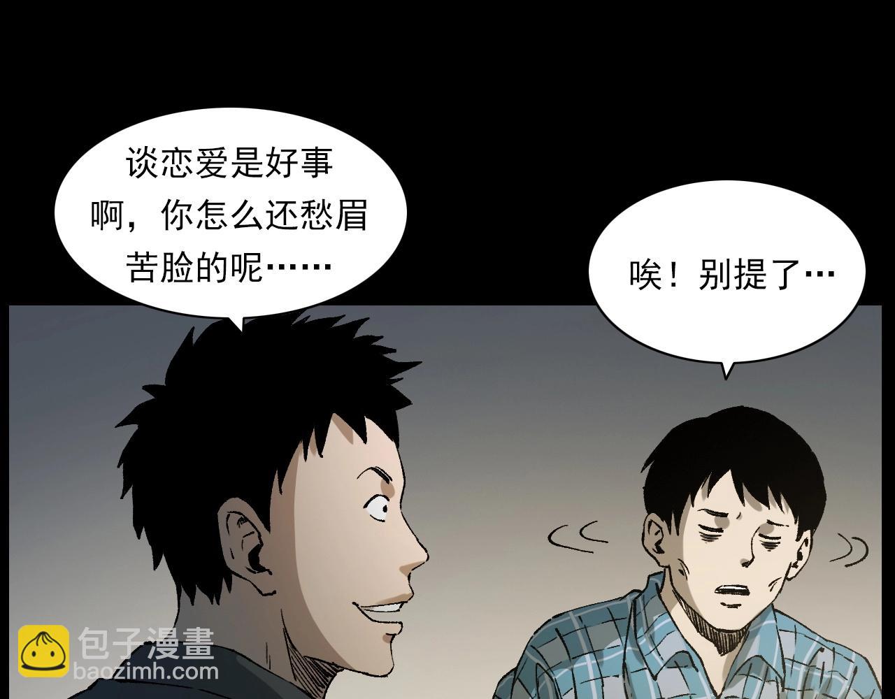 🍛枪爷异闻录 第238话 恐怖的恋情 第26页