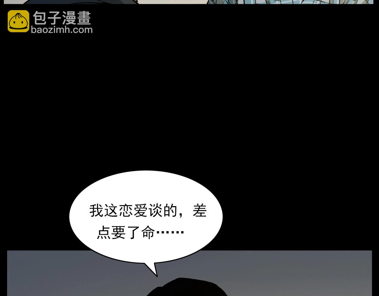🍛枪爷异闻录 第238话 恐怖的恋情 第27页