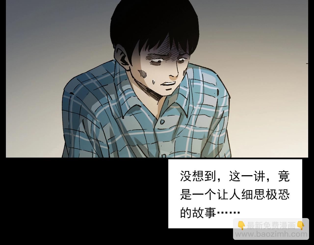 🍛枪爷异闻录 第238话 恐怖的恋情 第28页