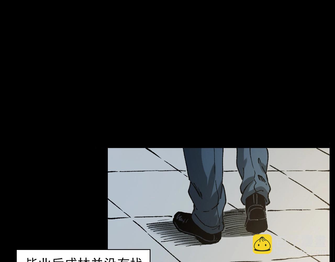 🍛枪爷异闻录 第238话 恐怖的恋情 第29页