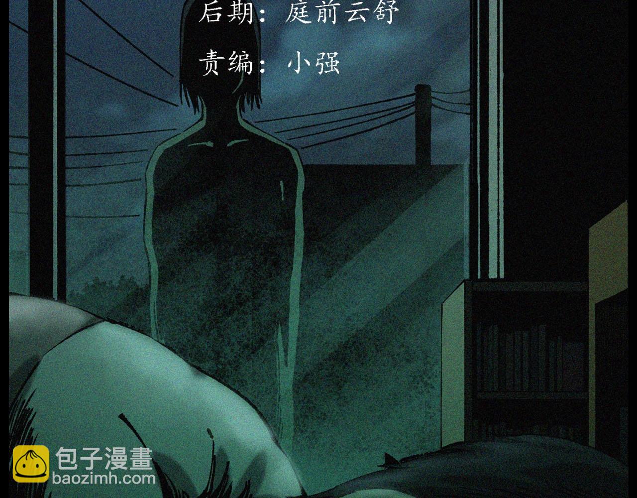 🍛枪爷异闻录 第238话 恐怖的恋情 第3页