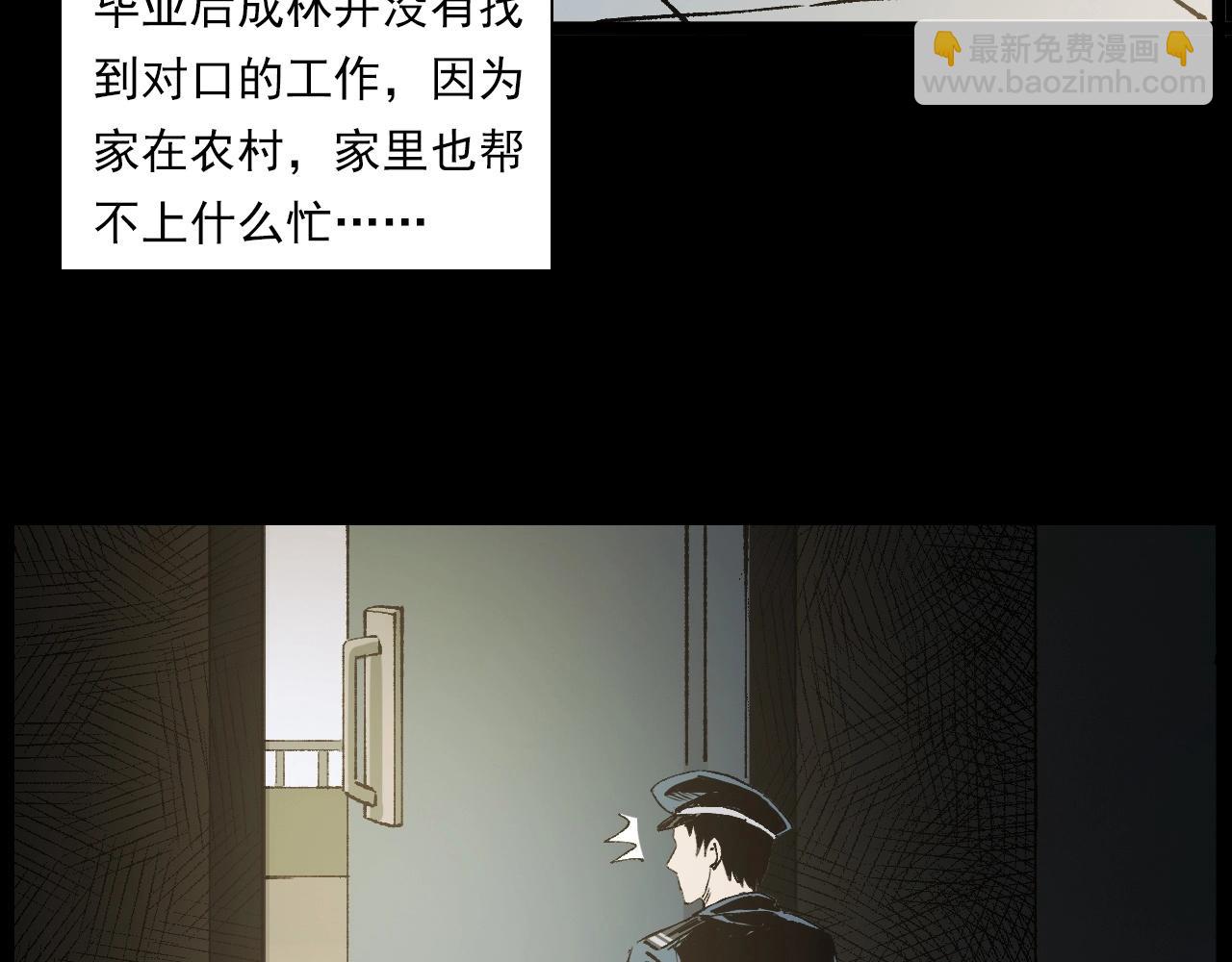 🍛枪爷异闻录 第238话 恐怖的恋情 第30页
