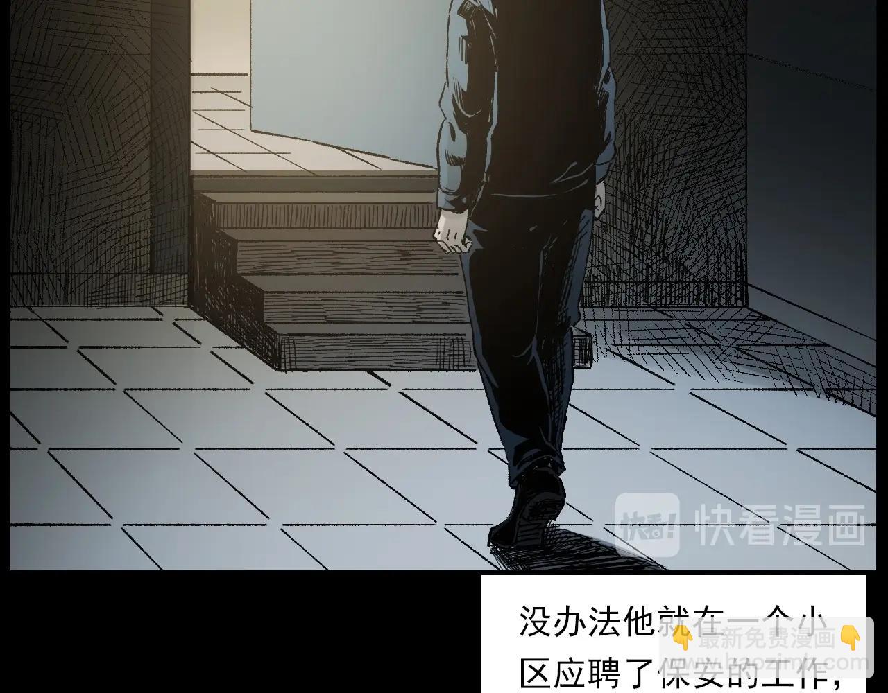 🍛枪爷异闻录 第238话 恐怖的恋情 第31页
