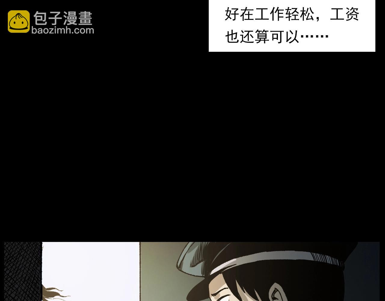 🍛枪爷异闻录 第238话 恐怖的恋情 第32页