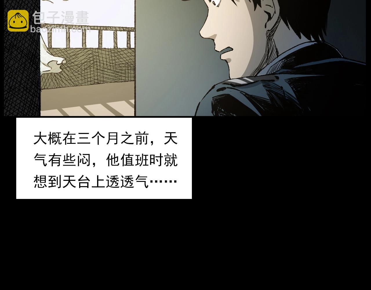 🍛枪爷异闻录 第238话 恐怖的恋情 第33页