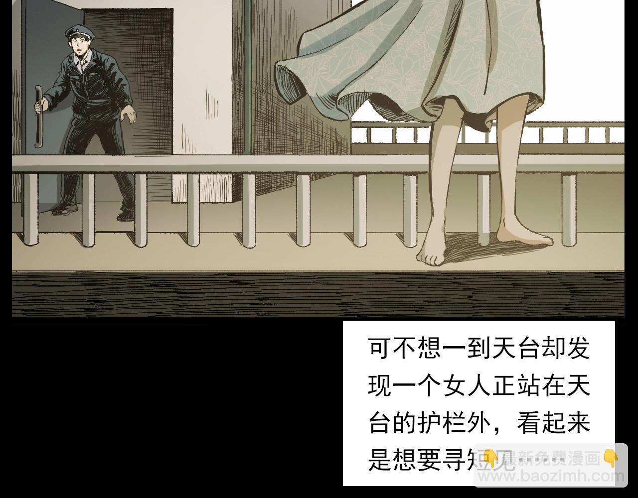 🍛枪爷异闻录 第238话 恐怖的恋情 第36页