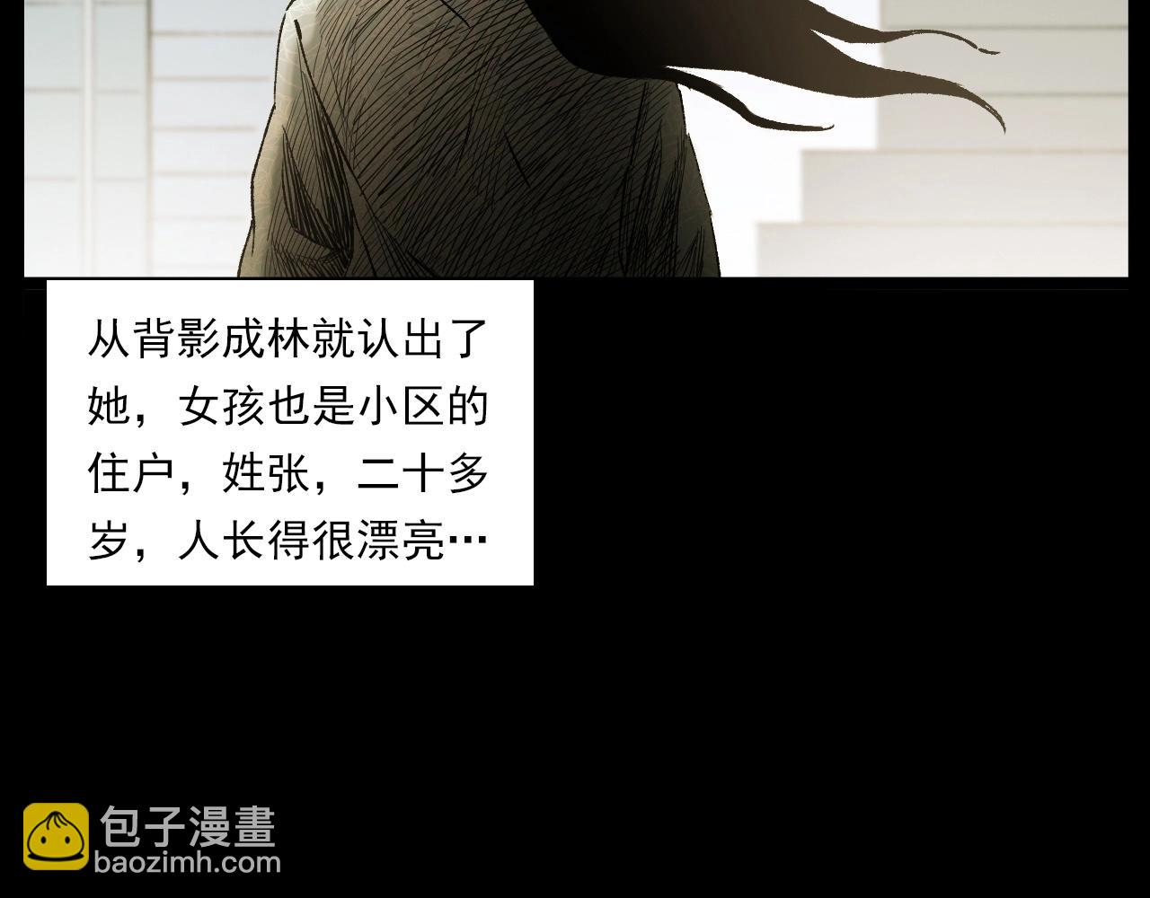 🍛枪爷异闻录 第238话 恐怖的恋情 第38页