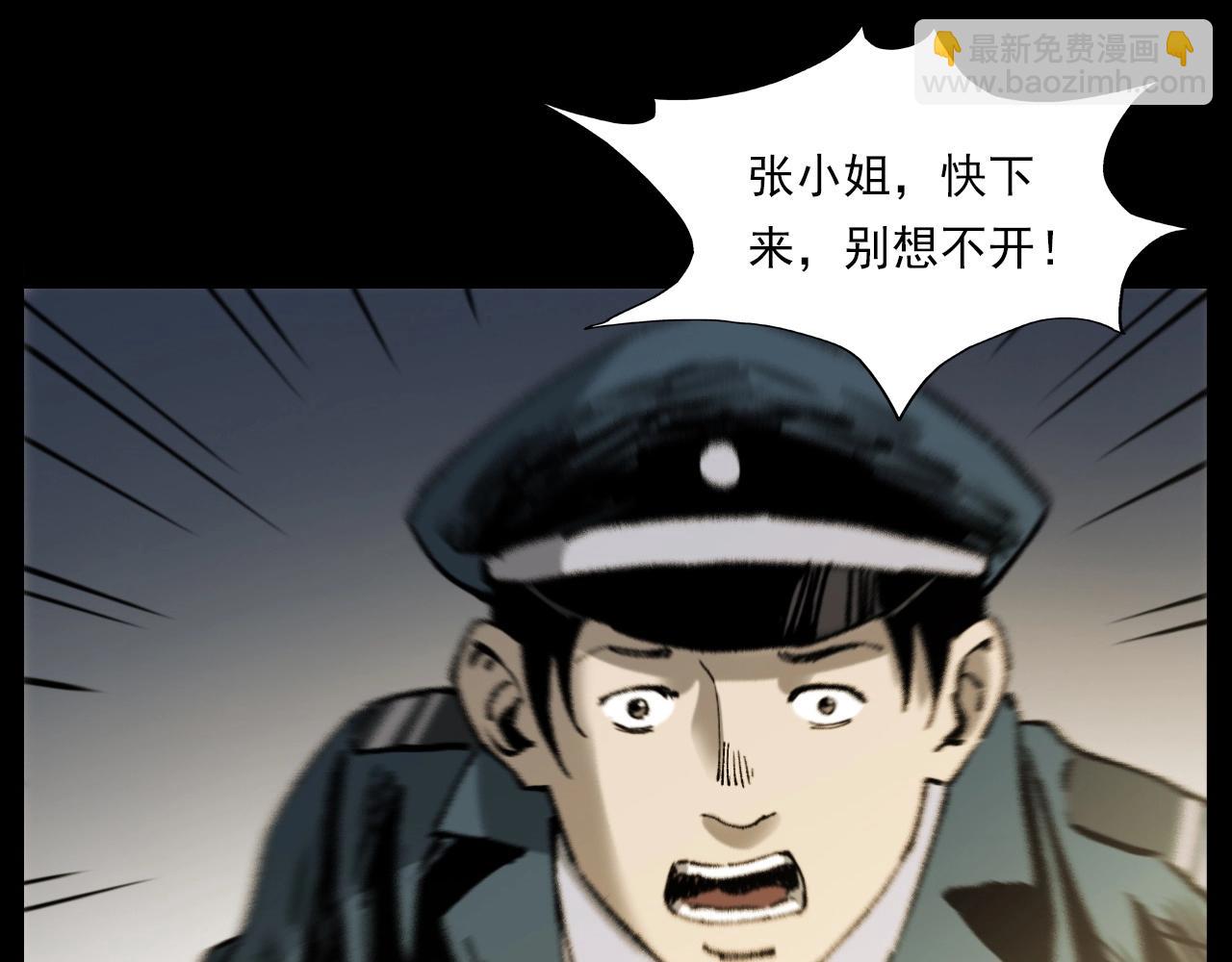 🍛枪爷异闻录 第238话 恐怖的恋情 第39页