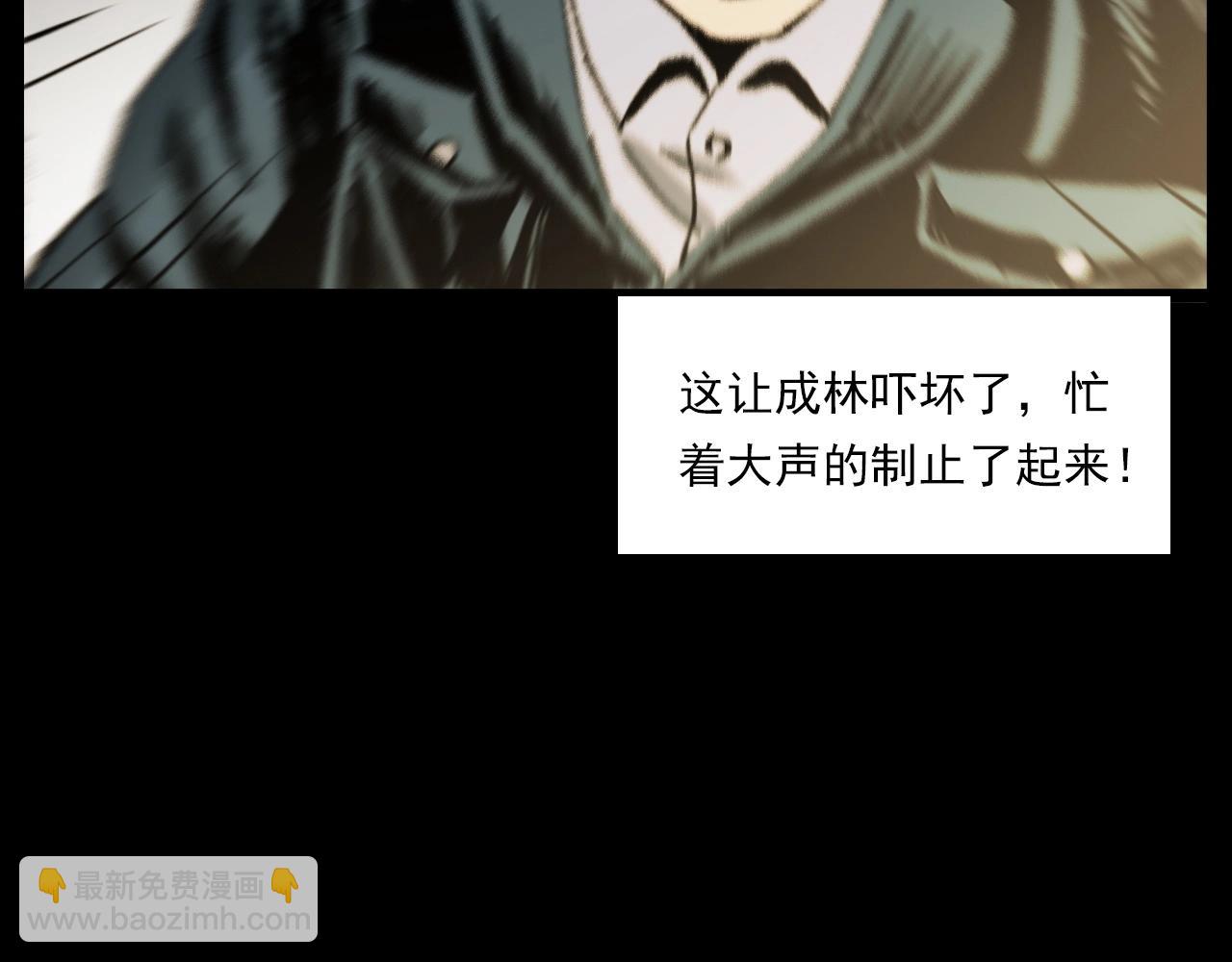 🍛枪爷异闻录 第238话 恐怖的恋情 第40页