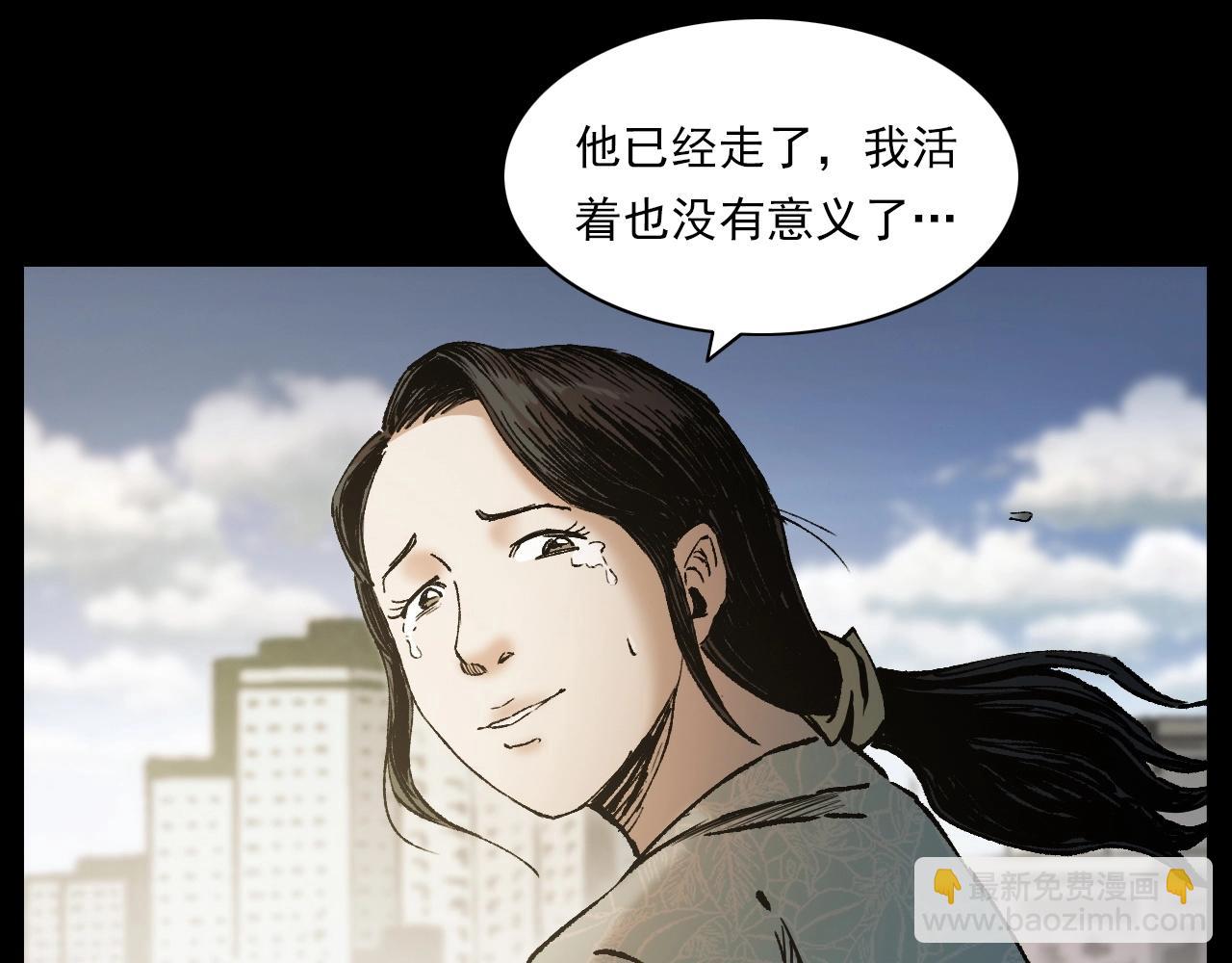 🍛枪爷异闻录 第238话 恐怖的恋情 第41页