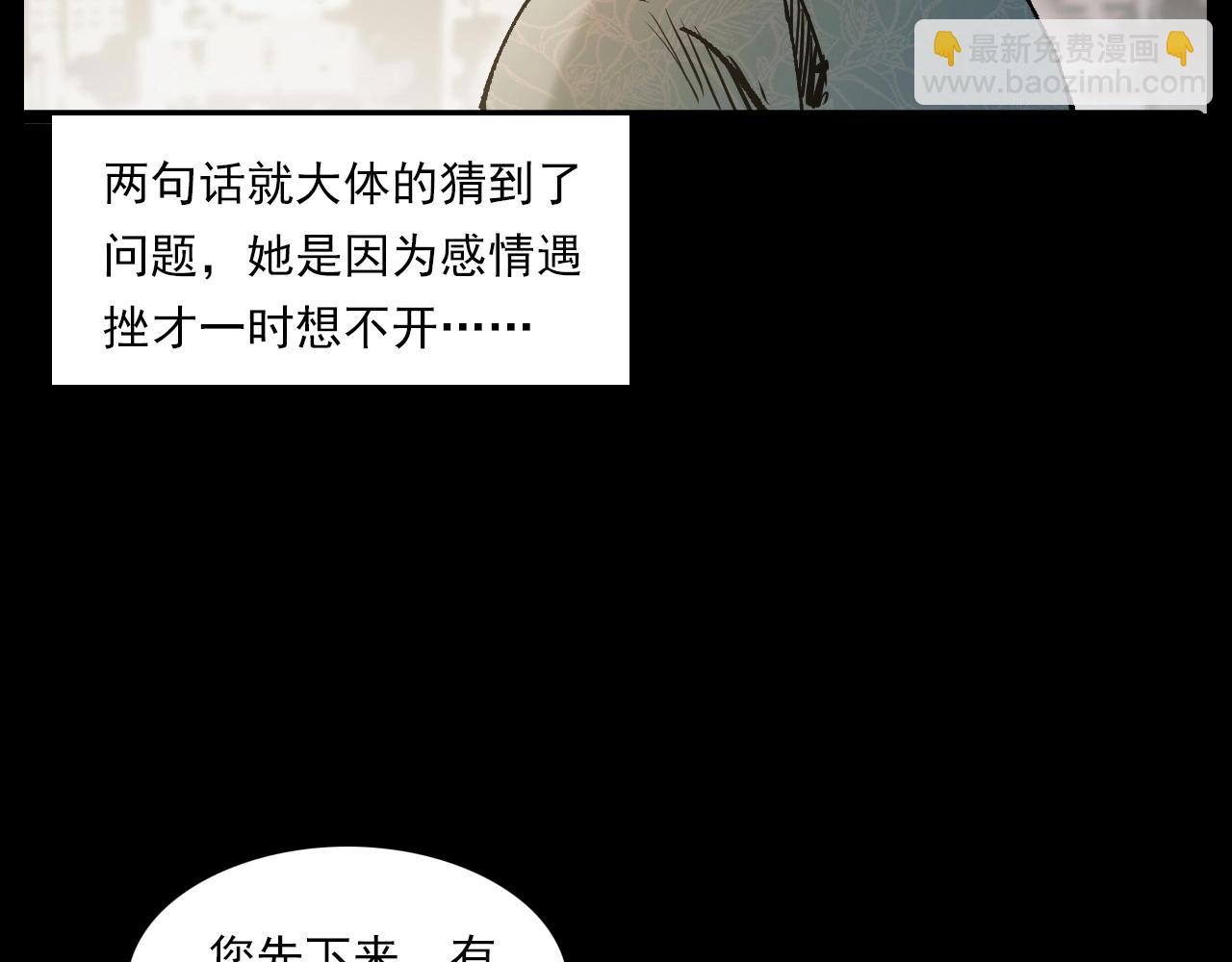 🍛枪爷异闻录 第238话 恐怖的恋情 第42页