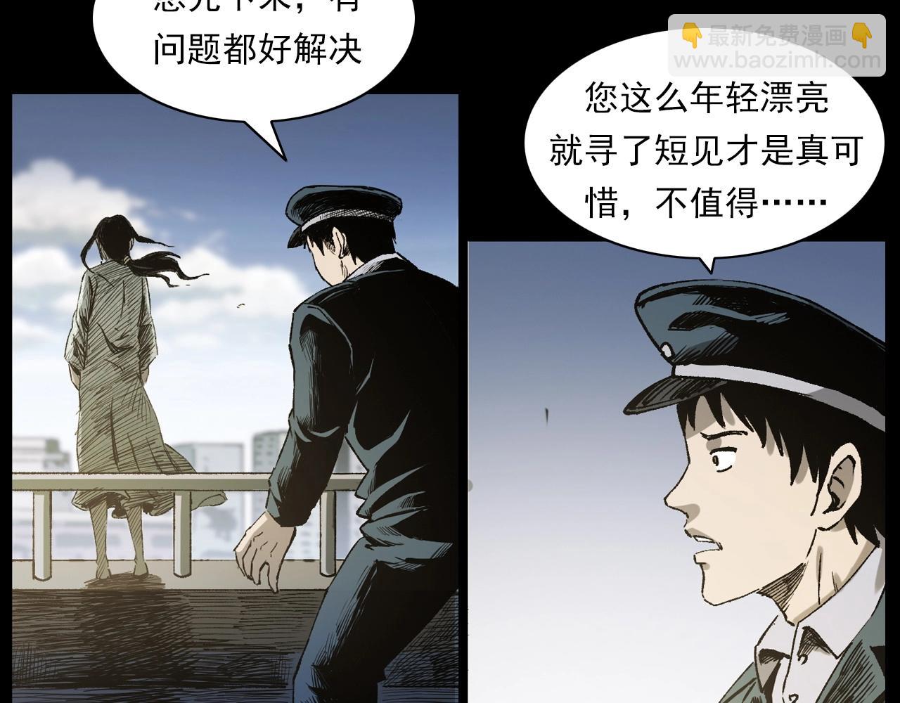 🍛枪爷异闻录 第238话 恐怖的恋情 第43页