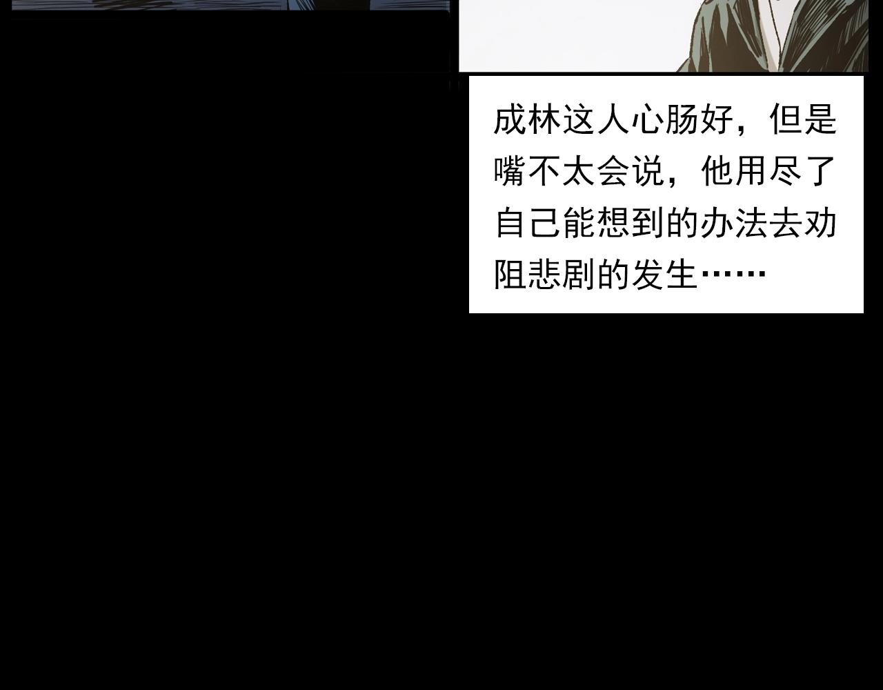 🍛枪爷异闻录 第238话 恐怖的恋情 第44页