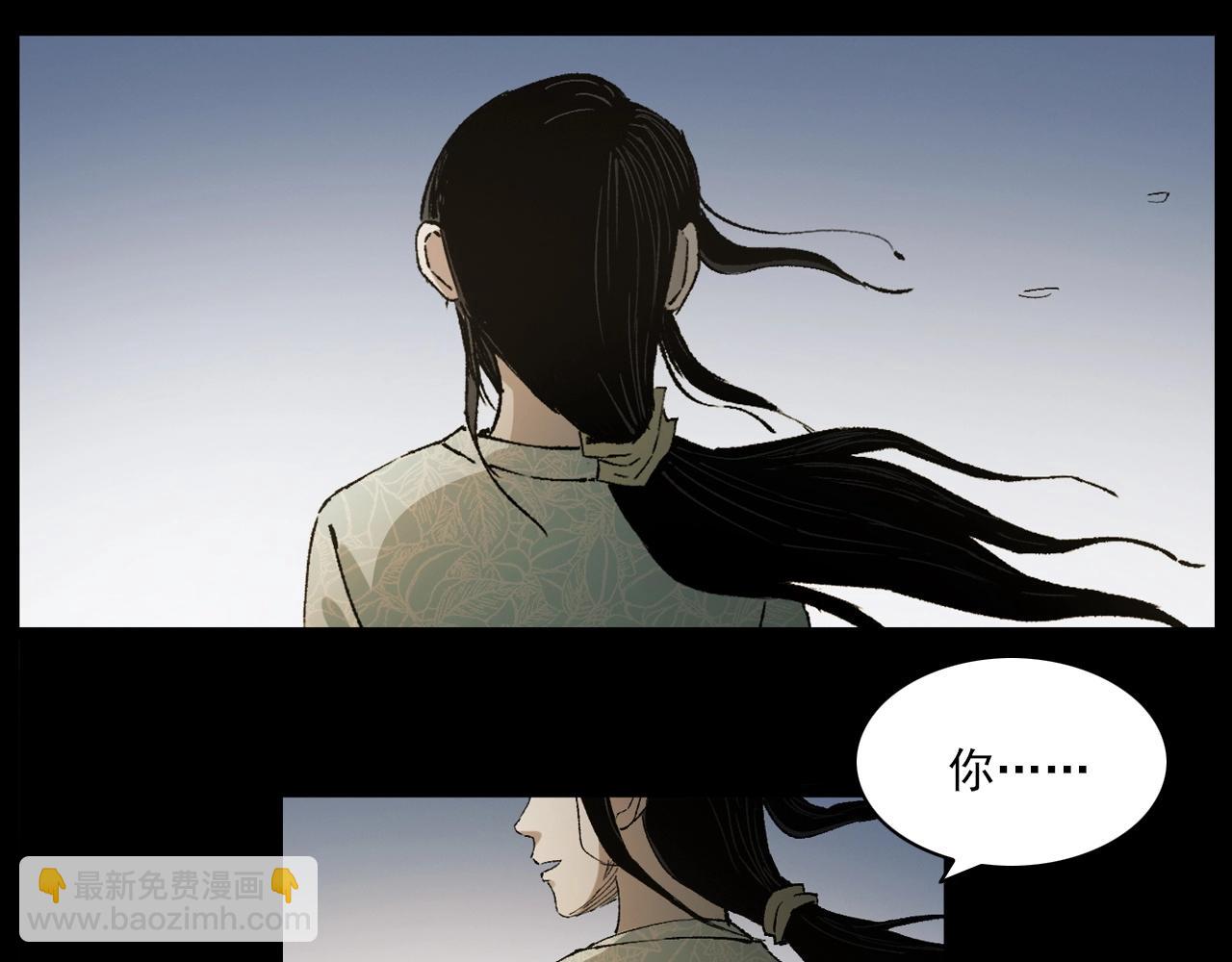 🍛枪爷异闻录 第238话 恐怖的恋情 第45页