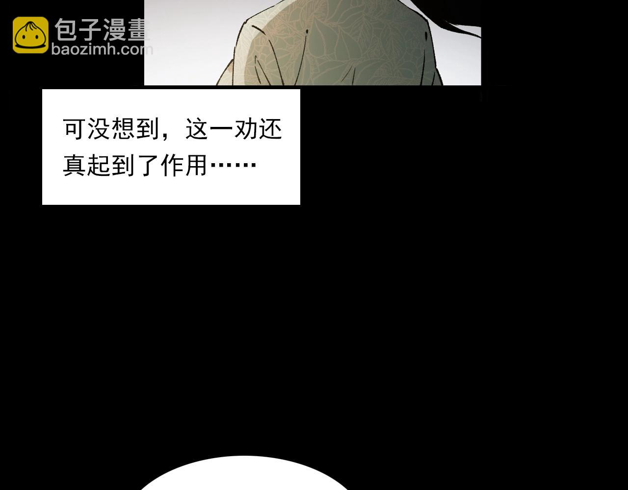 🍛枪爷异闻录 第238话 恐怖的恋情 第46页