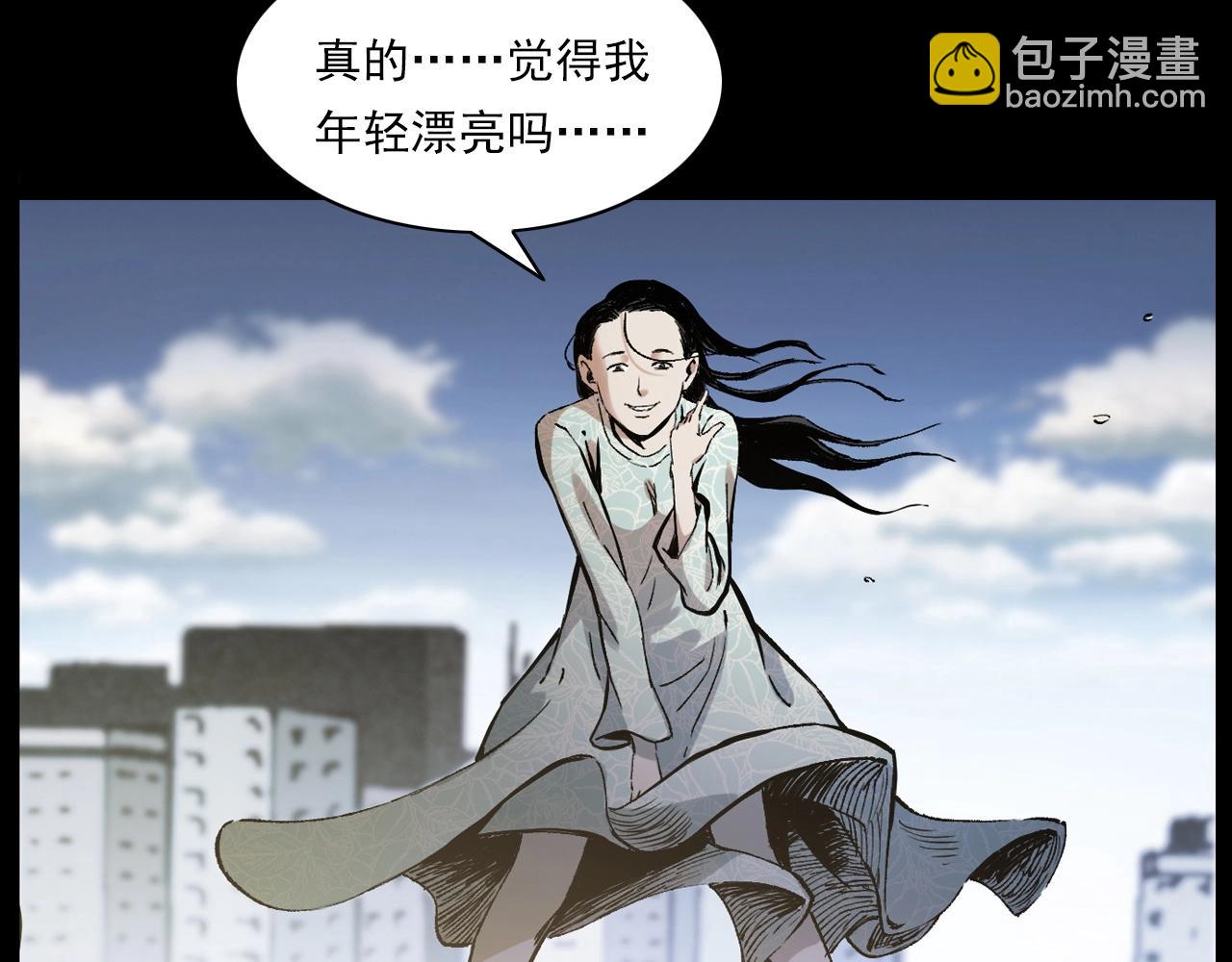 🍛枪爷异闻录 第238话 恐怖的恋情 第47页