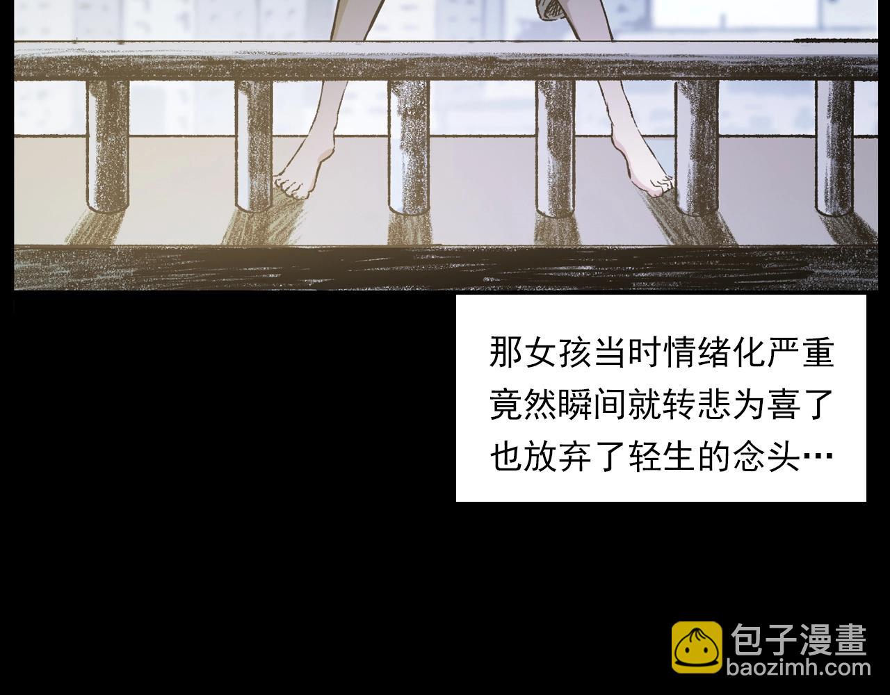 🍛枪爷异闻录 第238话 恐怖的恋情 第48页