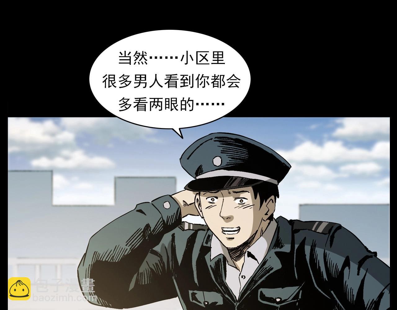 🍛枪爷异闻录 第238话 恐怖的恋情 第49页