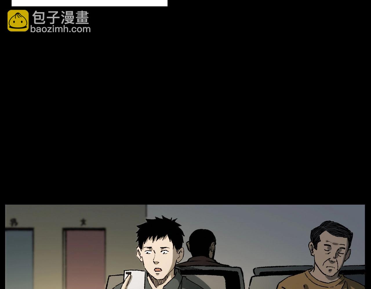 🍛枪爷异闻录 第238话 恐怖的恋情 第8页