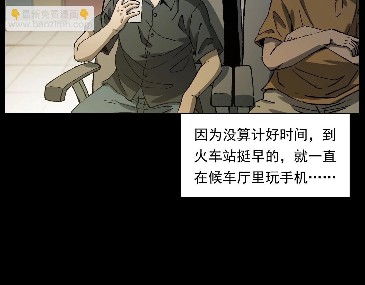 🍛枪爷异闻录 第238话 恐怖的恋情 第9页
