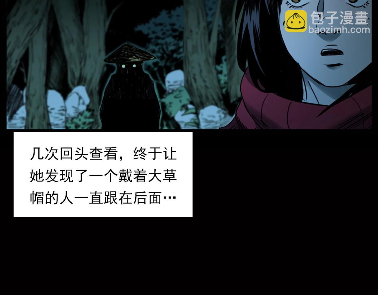 🍛枪爷异闻录 第240话 讨封 第13页