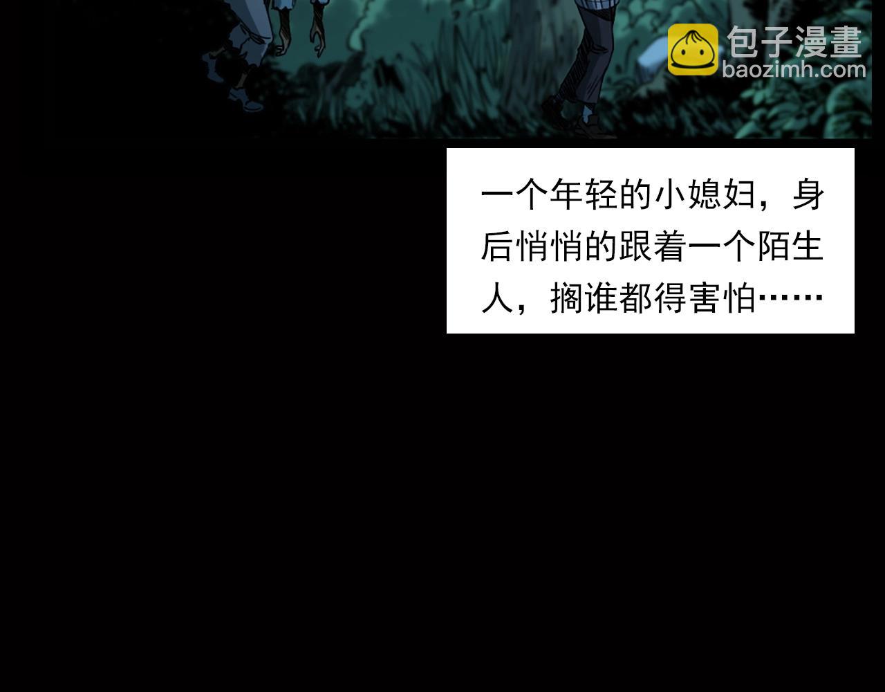 🍛枪爷异闻录 第240话 讨封 第15页