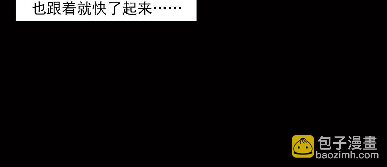 🍛枪爷异闻录 第240话 讨封 第17页