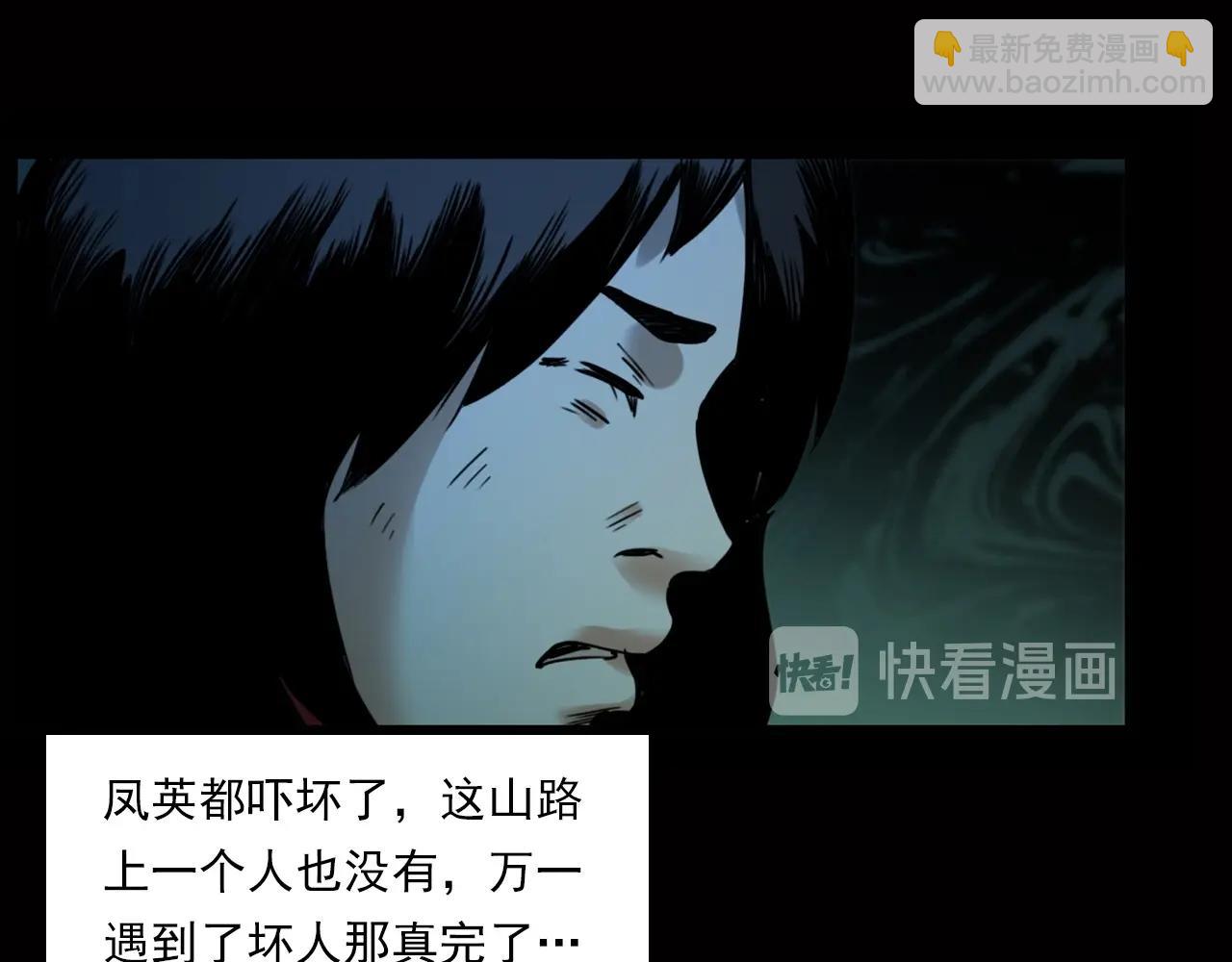 🍛枪爷异闻录 第240话 讨封 第18页