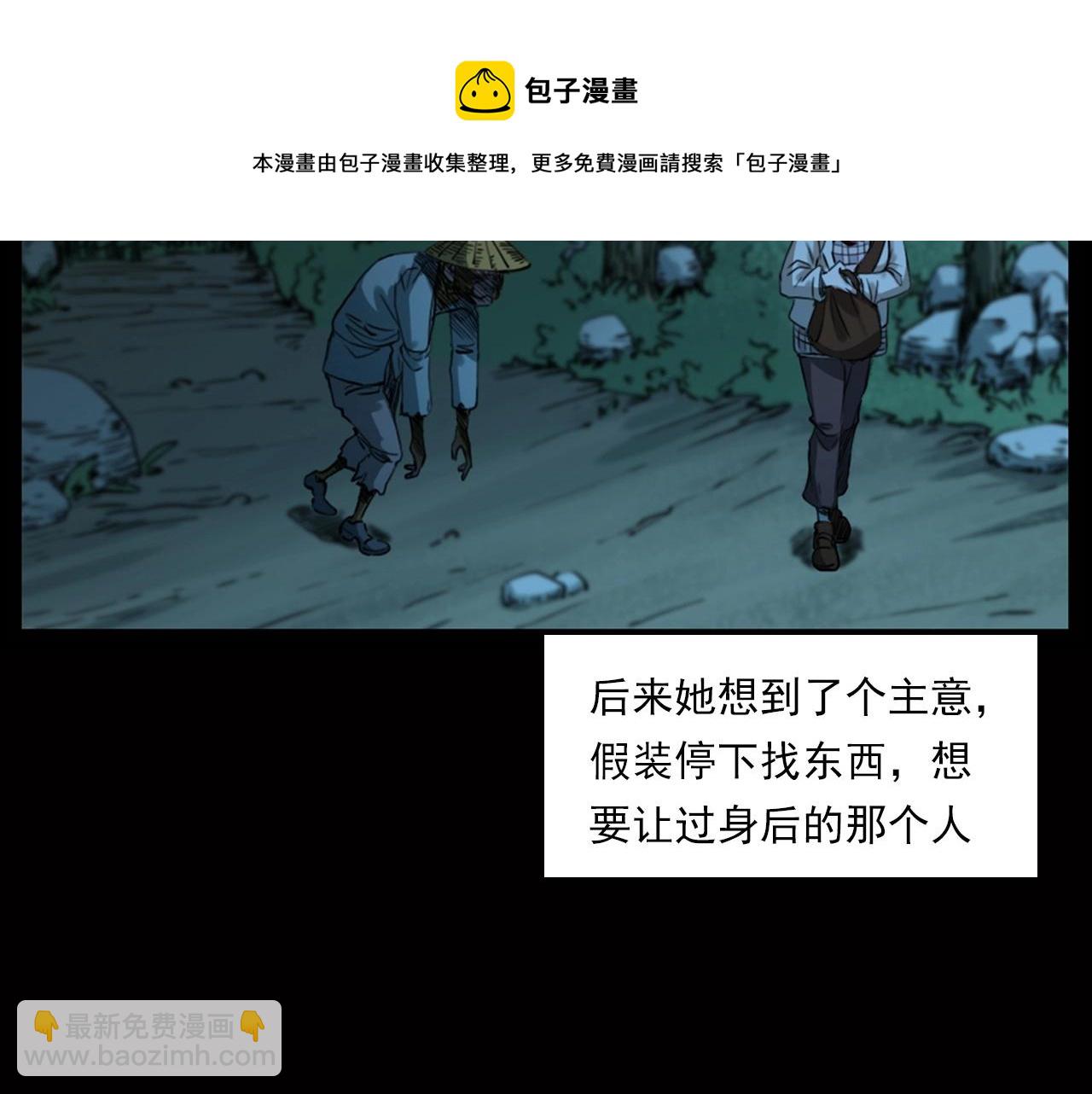 🍛枪爷异闻录 第240话 讨封 第20页