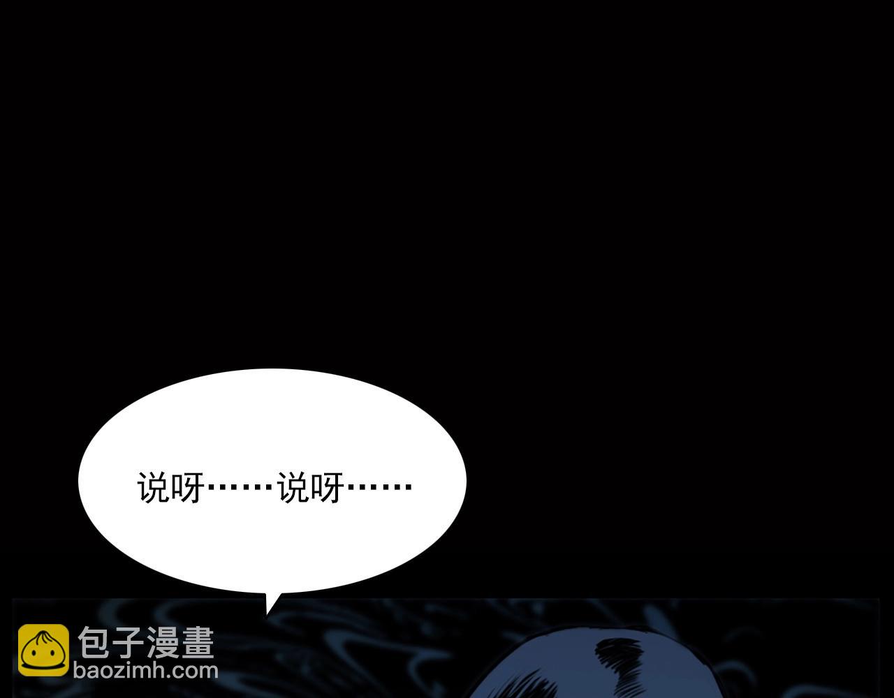 🍛枪爷异闻录 第240话 讨封 第26页