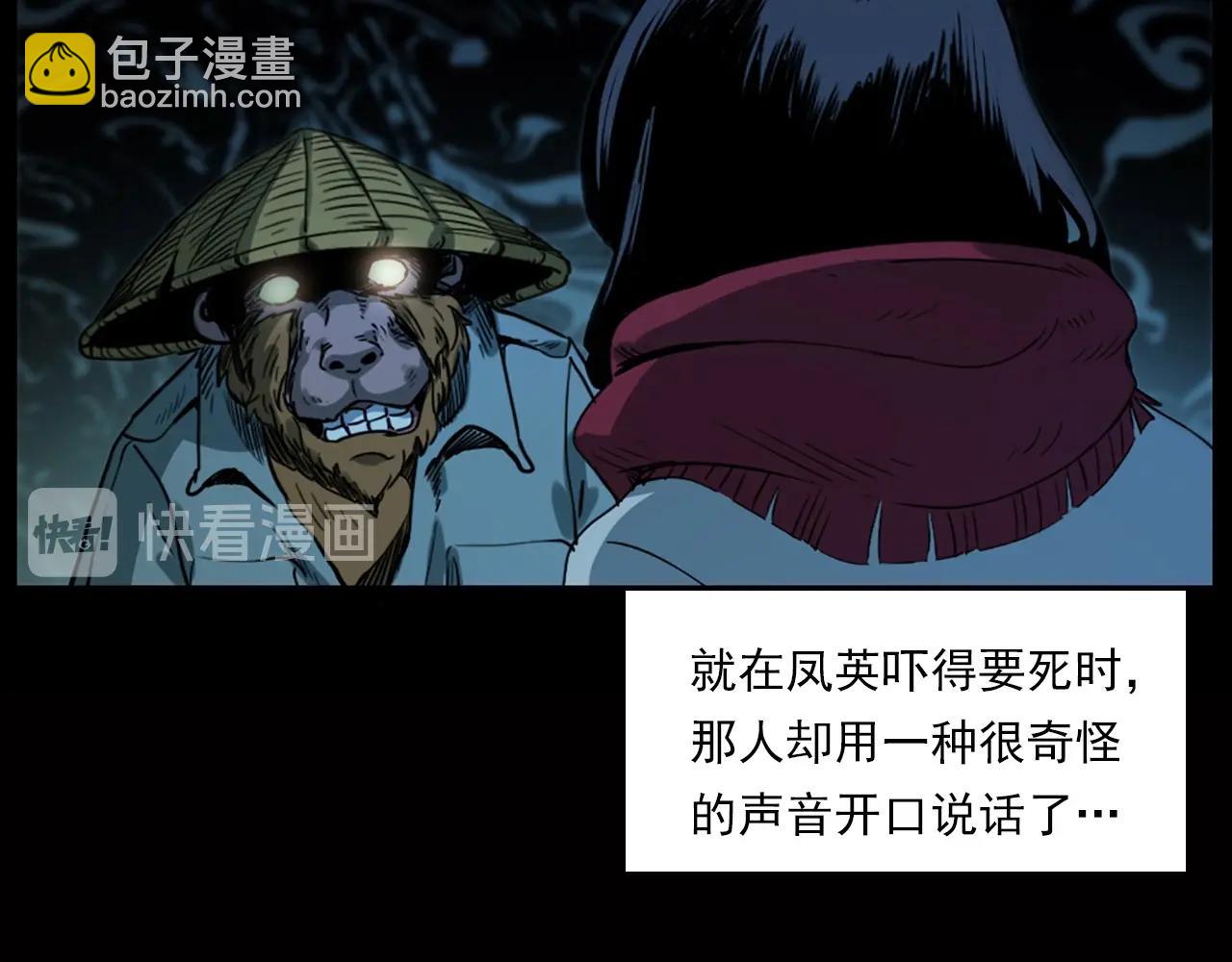 🍛枪爷异闻录 第240话 讨封 第27页