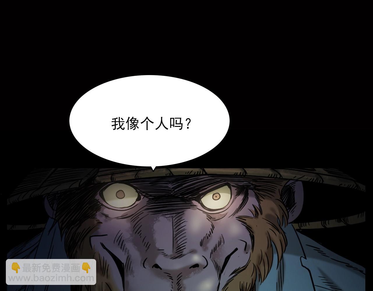 🍛枪爷异闻录 第240话 讨封 第28页
