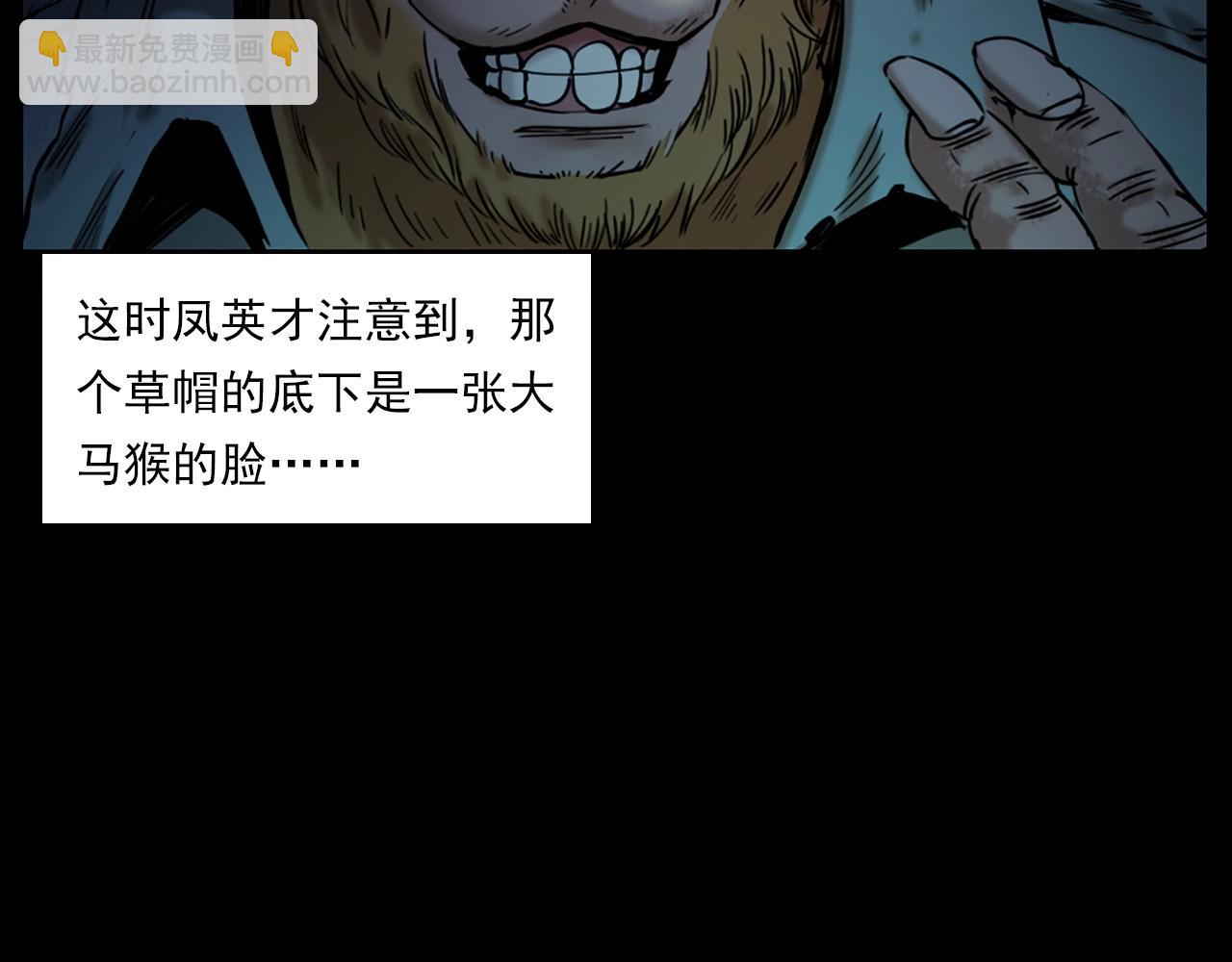 🍛枪爷异闻录 第240话 讨封 第29页