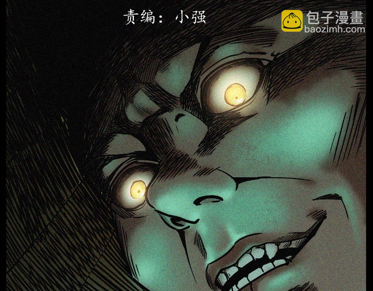 🍛枪爷异闻录 第240话 讨封 第3页