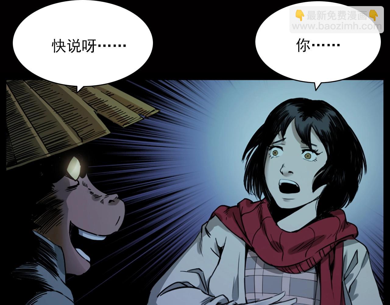 🍛枪爷异闻录 第240话 讨封 第30页