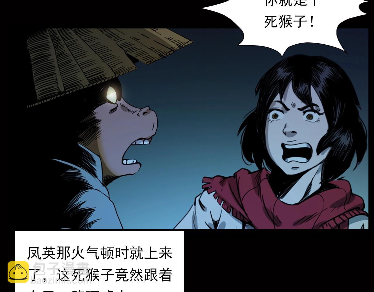 🍛枪爷异闻录 第240话 讨封 第32页