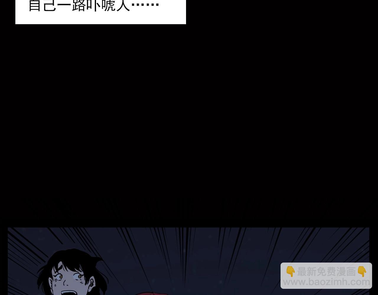 🍛枪爷异闻录 第240话 讨封 第33页