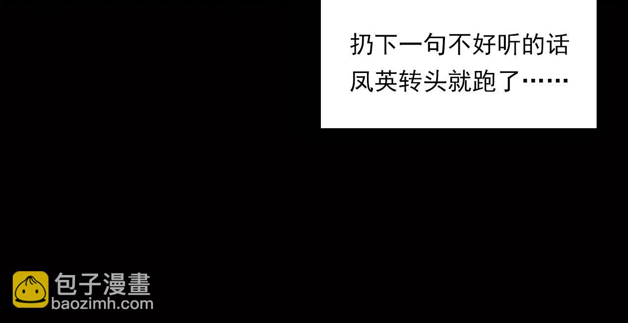 🍛枪爷异闻录 第240话 讨封 第35页