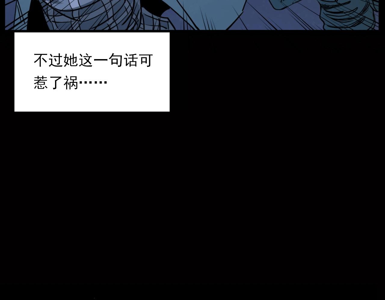 🍛枪爷异闻录 第240话 讨封 第37页