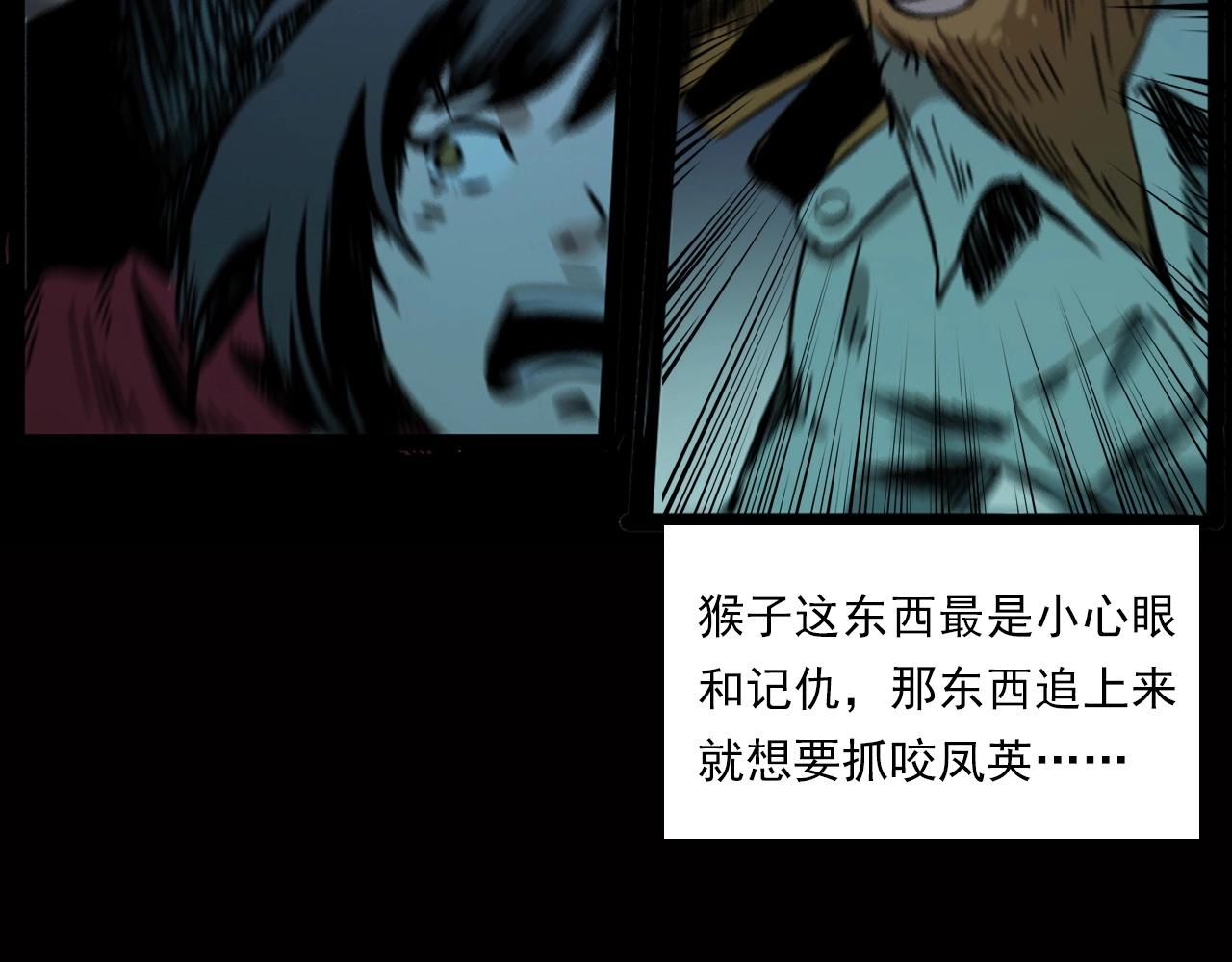 🍛枪爷异闻录 第240话 讨封 第42页