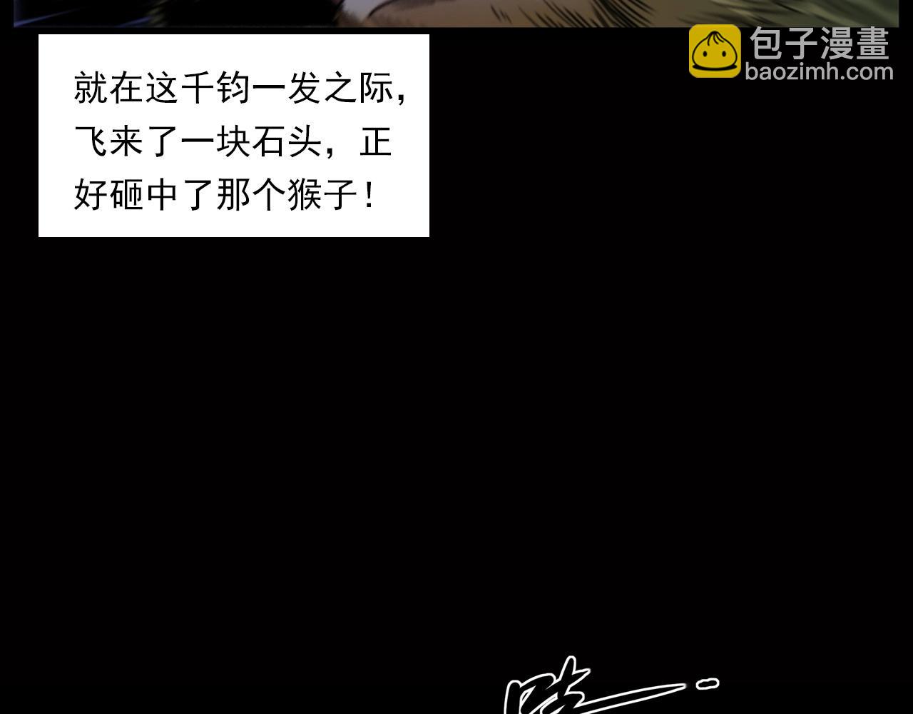 🍛枪爷异闻录 第240话 讨封 第44页
