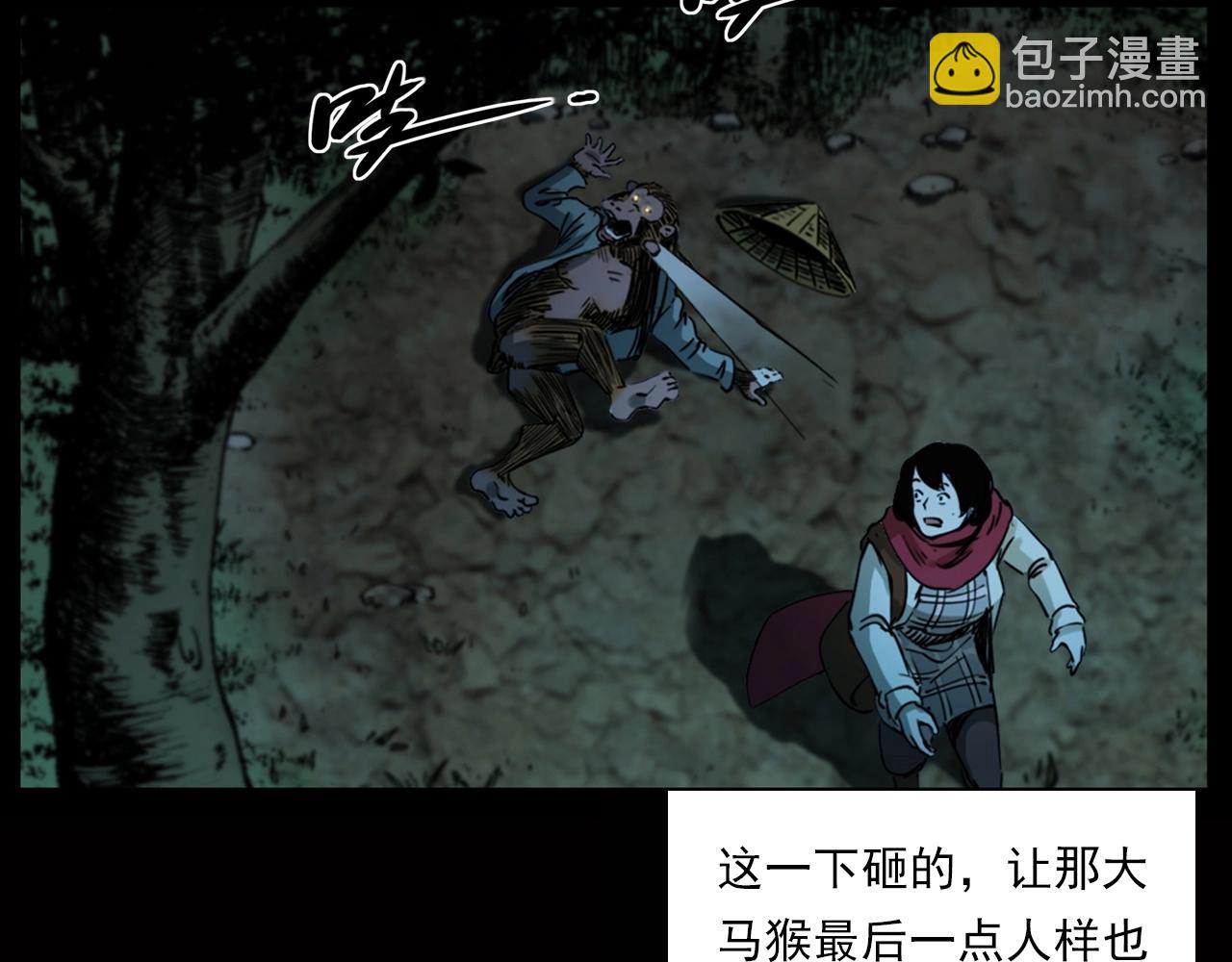 🍛枪爷异闻录 第240话 讨封 第45页