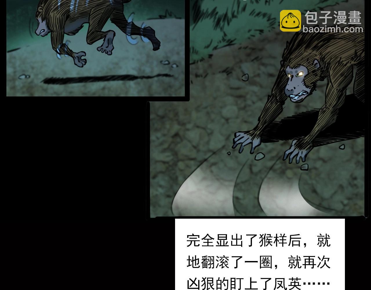 🍛枪爷异闻录 第240话 讨封 第47页