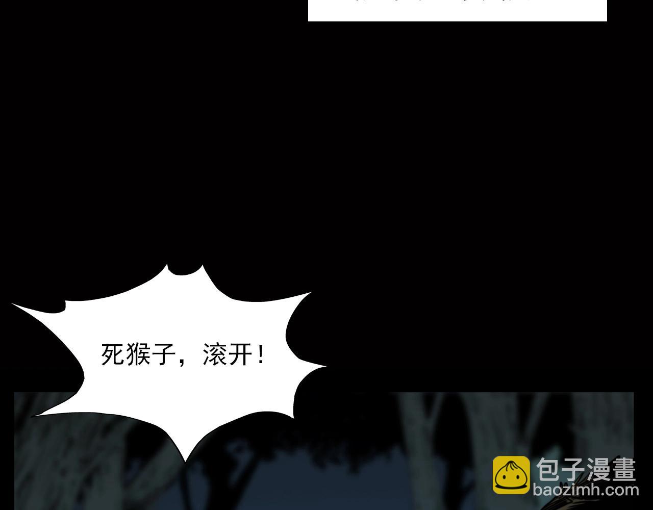🍛枪爷异闻录 第240话 讨封 第48页