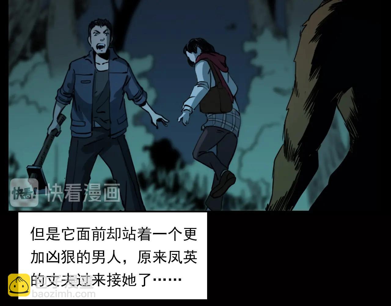 🍛枪爷异闻录 第240话 讨封 第49页