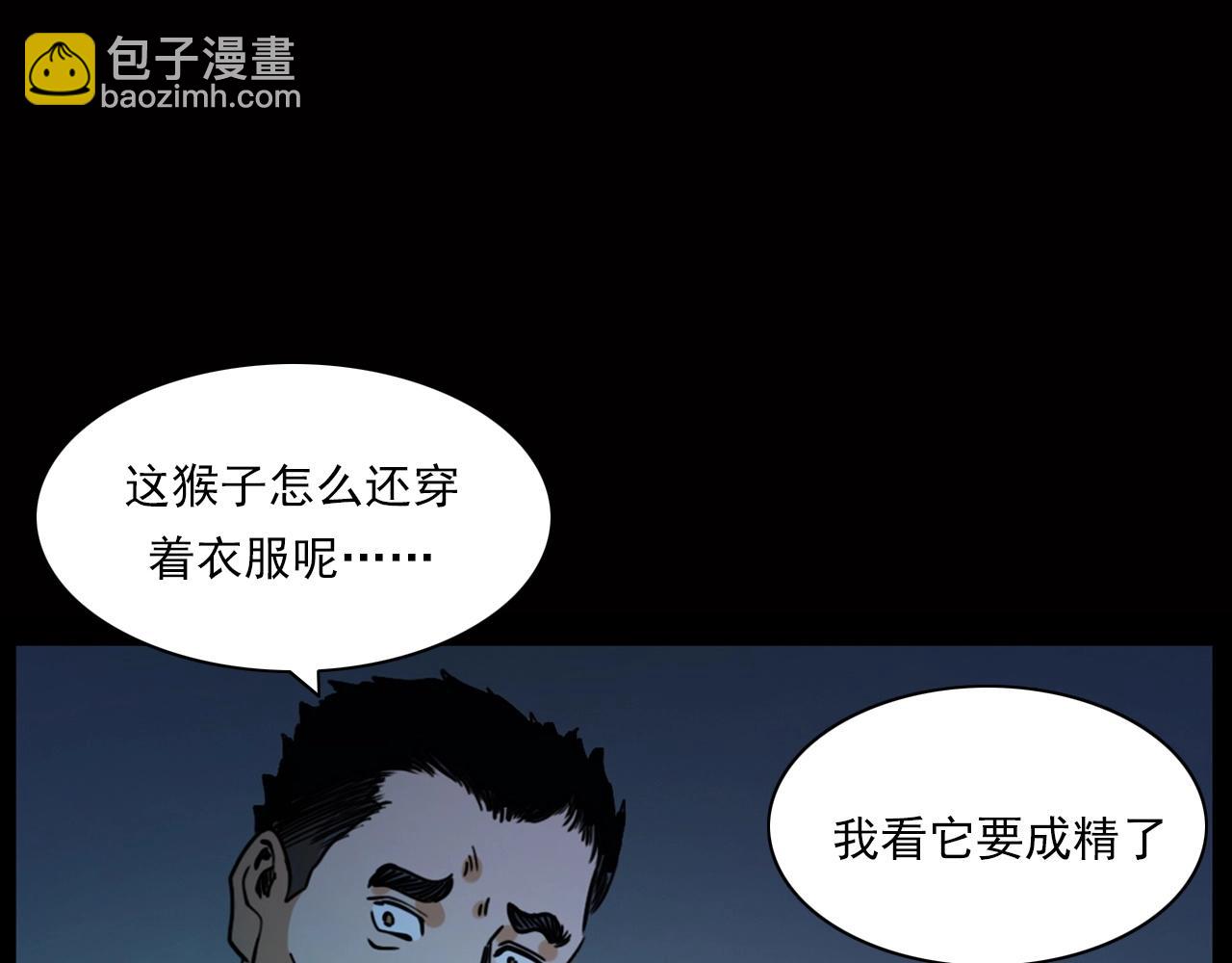 🍛枪爷异闻录 第240话 讨封 第50页