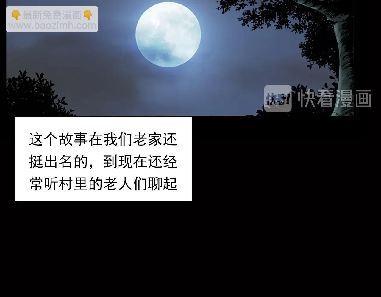 🍛枪爷异闻录 第240话 讨封 第6页